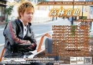 高林フライヤー.jpg