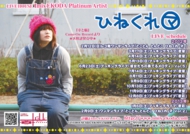 ままるフライヤー.jpg