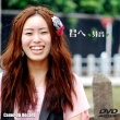 DVD表ジャケット.jpg